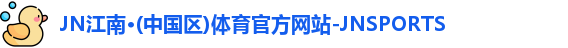 JN江南体育
